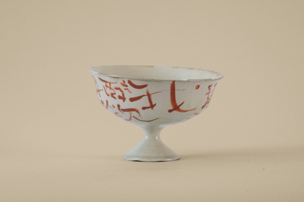 Compote Vessel "Aka-e" by Tasuku Mitsufuji