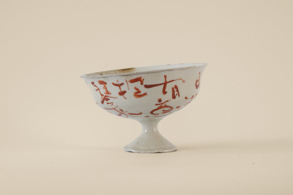 Compote Vessel "Aka-e" by Tasuku Mitsufuji