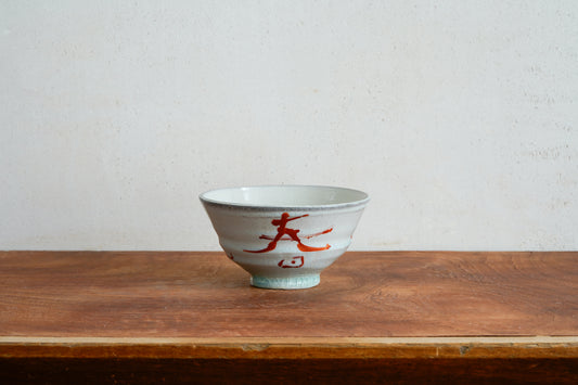 Rice Bowl "Aka-e" | MIT-P012